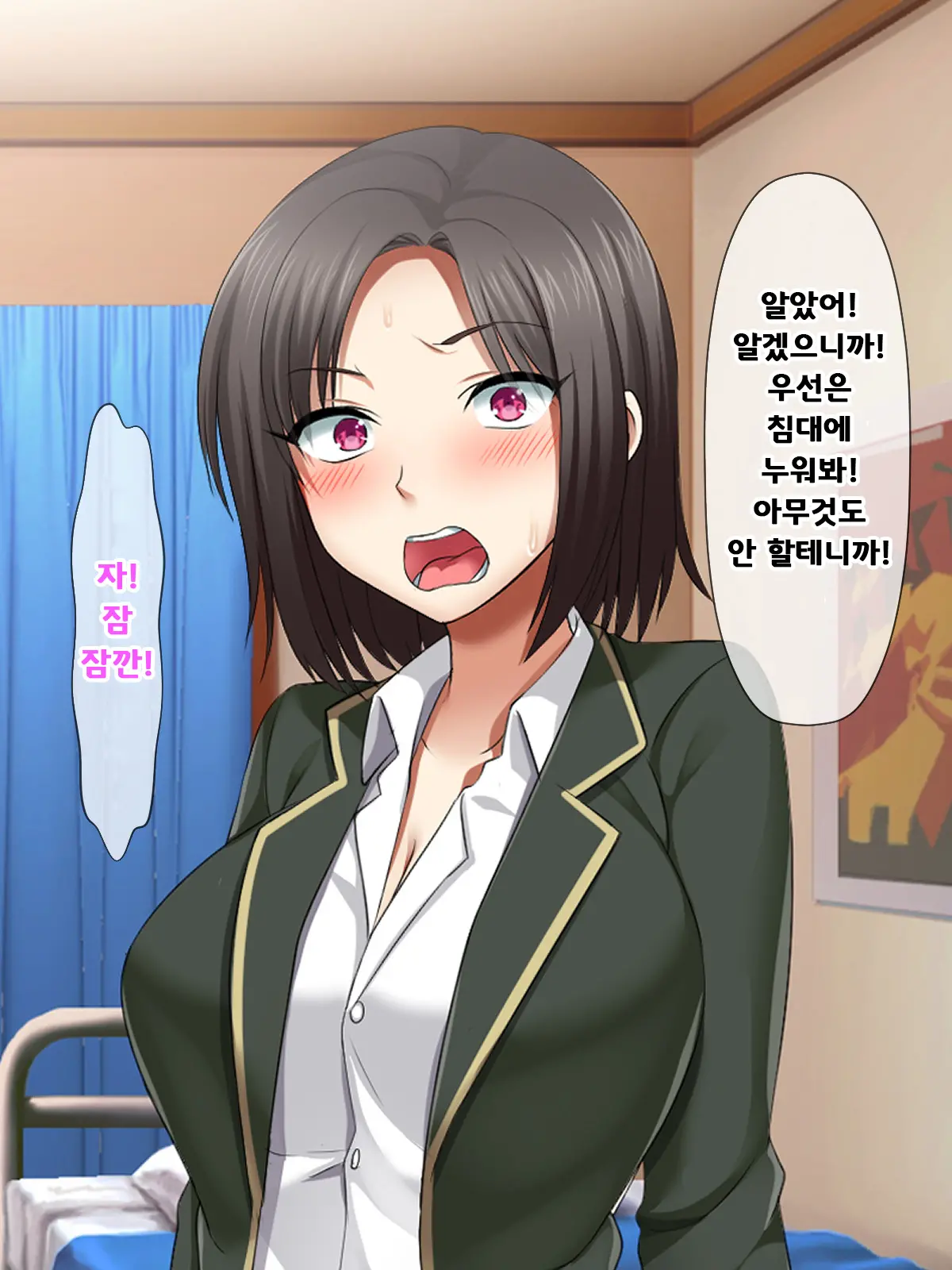 Katte Ni Mesu Kaizou ~Onna No Karada Mo Warukunai♪~ | 멋대로 암컷 개조 ~여자의 몸도 나쁘지 않아♪~